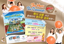GS25, 1000명에게 에버랜드 이용권 증정