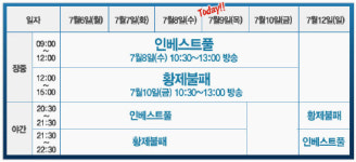 7월 원금회복하고 큰돈 벌려면 이 종목으로 승부를 봐라