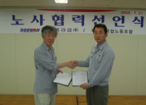 두원중공업, 20년 연속 무분규 달성