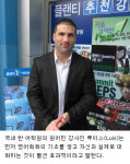 “국내에서도 영어회화 잘 할 수 있다”