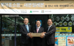 현대택배 롯데홈 반품, 세븐일레븐서 회수