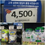 10월 신종플루 대란? 위생용품 사재기 열풍
