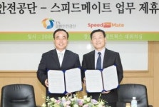 SKN 스피드메이트 회원 車검사비 10% 할인