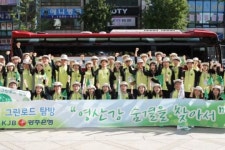 광주은행, 영산강 환경생태 탐방