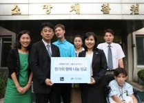 SPC, 한가위 행복나눔 성금 3000만원 전달