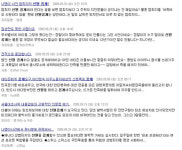 나영이사건 범인 신상정보 유포 파문