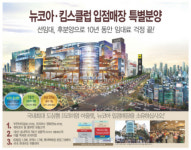 7천만원대 투자시 뉴코아 입점매장 등기분양