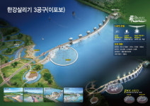 [4대강 보 공개]한강3공구 이포보