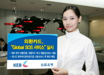 외환은행 해외지점서 카드 재발급