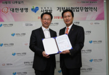 대한생명, 보험도 가입하고 기부도 하세요