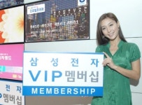 삼성전자, 우수고객에 3년간 무상서비스