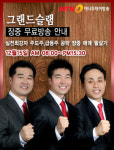 그랜드슬램 내년증시 2200p까지 가능