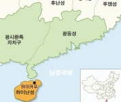 中, 하이난성 관광 육성