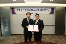 LS산전, 1690억원 경전철 사업 수주
