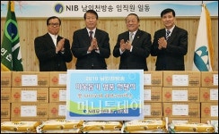 [사진]불우이웃돕기 기부한 남인천방송