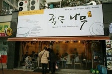 면요리전문점, 새로운 프랜차이즈 창업트렌드로 자리잡나