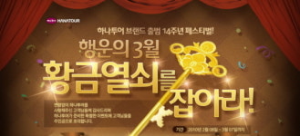 황금열쇠의 주인공을 가려라