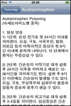 병원도 앱스토어 참여..u-헬스산업 선도
