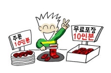 10인분이든 100인분이든‘먹은 양만큼 공짜로 싸드립니다’