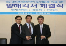 대우차판매,사명변경 하고 송도개발에 전력