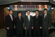 롯데부여리조트, 홍보전시관 개관