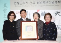 안중근 의사 기념우표 26일 발행