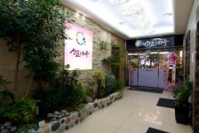 강원도 토속 음식에서 찾아낸 디톡스 상차림 <산골의 하루>