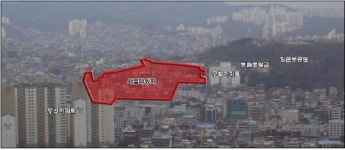 봉천역 일대 1224가구 아파트 단지 건립