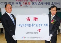 박찬구 금호석화 회장 사회공헌으로 첫 공식활동