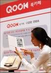 [사진]KT, QOOK 북카페 론칭