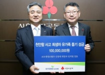교보생명,천안함 희생자 성금 1억원 기탁