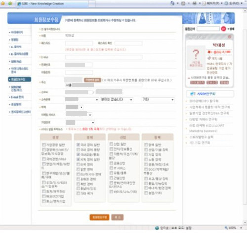 공개된 박대성 사건 수사보고서, 대외 유출 금지된 공문서에 개인정보 노출 문제 어떻게 해결되나 확인 중
