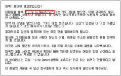 인셀덤인생은아름다워 | '인생은 아름다워' 바이러스?