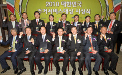 2010 대한민국 주거서비스 대상 시상식 성황리에 열려