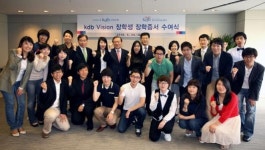 산업銀, kdb 비전 장학금 수여식 개최