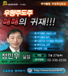 (주)메가마트삼성디스플레이 정문동카페 | [부자클럽] 정민우 무료방송 중!