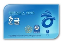 법제처, 한글2010과 법령안 편집기 자동구동