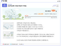 김수철사건 계기 초교 수위실 의무화 청원