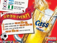 뜨거운 여름 식혀줄 시원한 알뜰 맥주 맛보세요~!