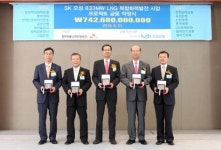 SK E&S 오성복합발전 5200억원 PF 성공