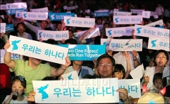 [사진]우리는 하나