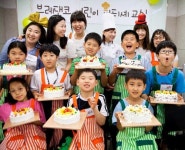 브레댄코와 함께하는 어린이 파티쉐교실