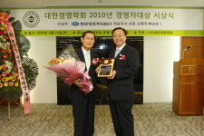 신영주 한라공조 대표 ‘2010년 경영자대상’ 수상