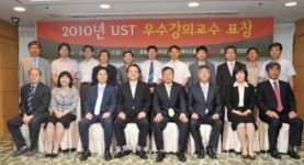 과학기술연합대, 우수강의 교수 24명 선정 시상