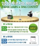 대우건설, 푸르지오 밸리서 노래 교실·대회 개최