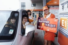 E1 고객전용 휴가철 가족캠핑장 운영