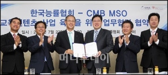 [사진]한국능률협회-CMB, 교육 및 마케팅 업무협약