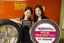 넥센타이어, 아이나비 무료 업그레이드 서비스