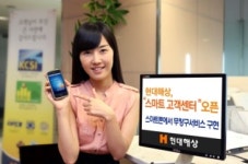 현대해상,팩스 대신 스마트폰고객센터 앱