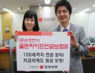동양생명,100세까지 연금을 골든라이프 연금